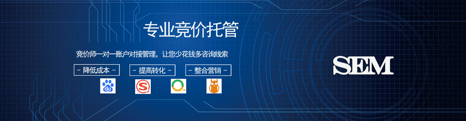 四会sem优化