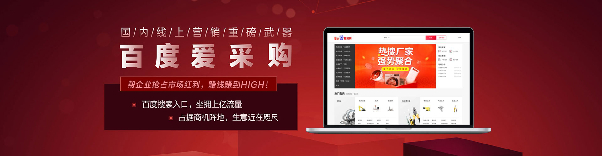 四会百度包年竞价