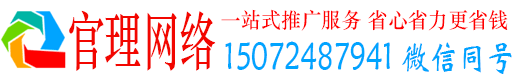 四会官理百度搜索推广